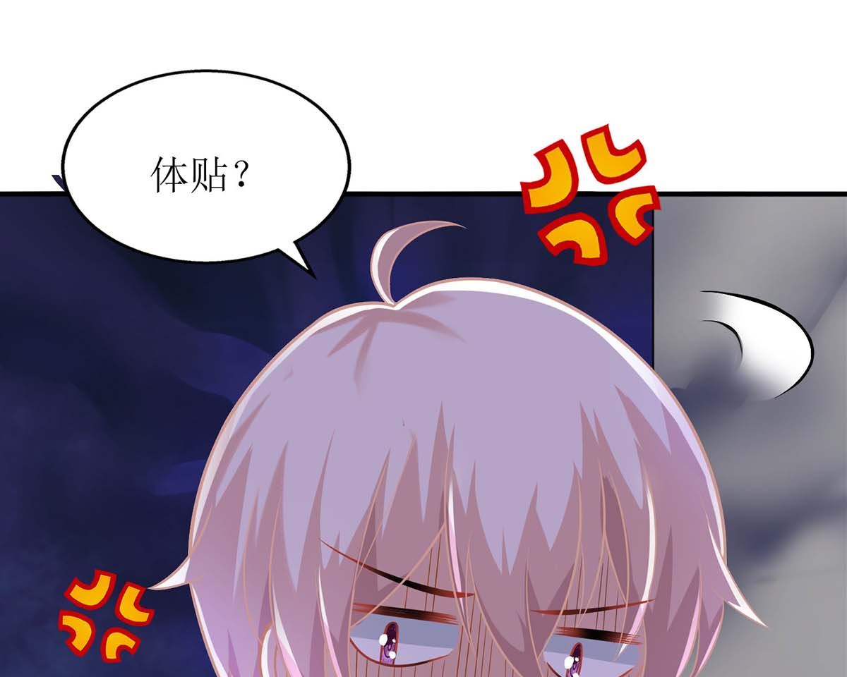 《拐个妈咪带回家》漫画最新章节第97话 不舍免费下拉式在线观看章节第【16】张图片