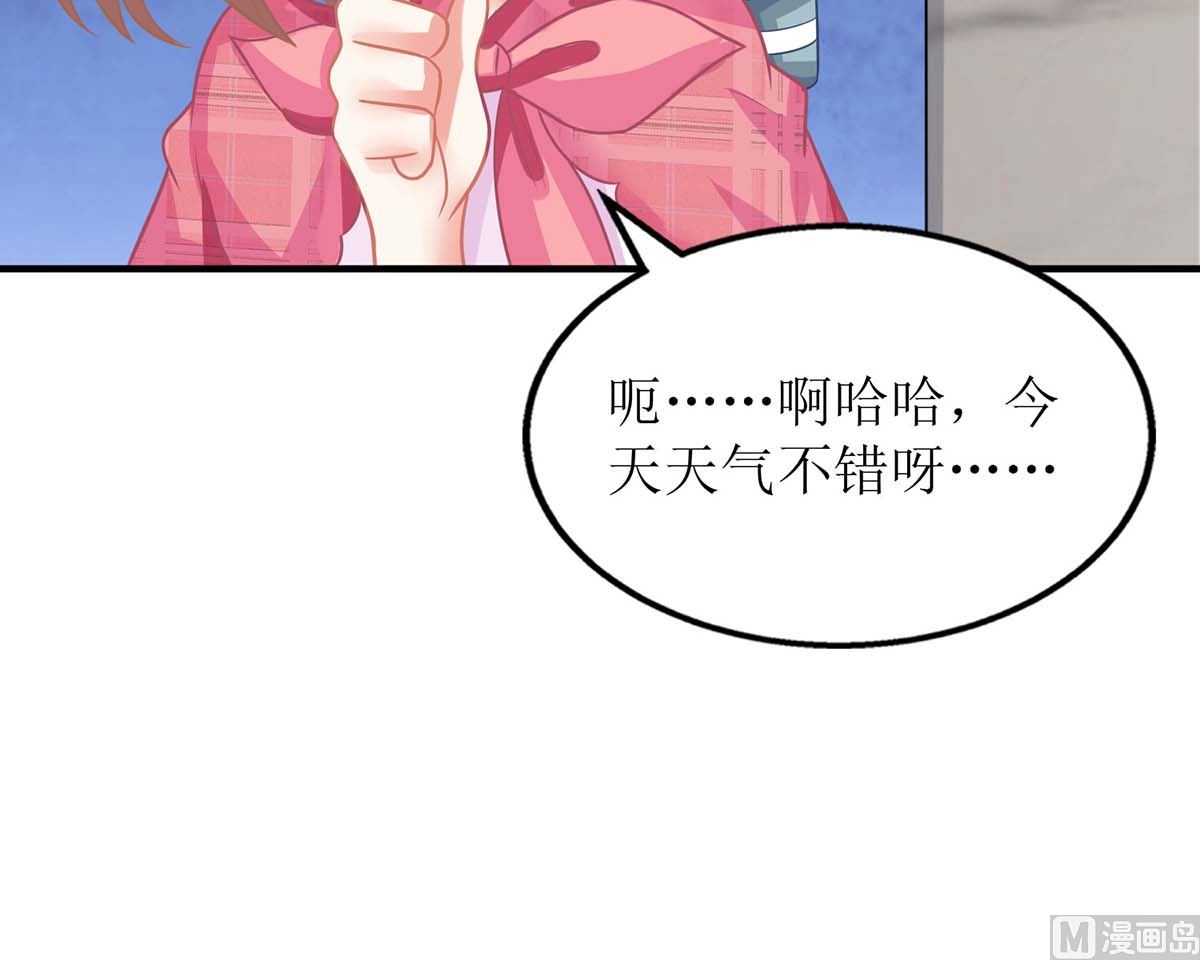 《拐个妈咪带回家》漫画最新章节第97话 不舍免费下拉式在线观看章节第【18】张图片