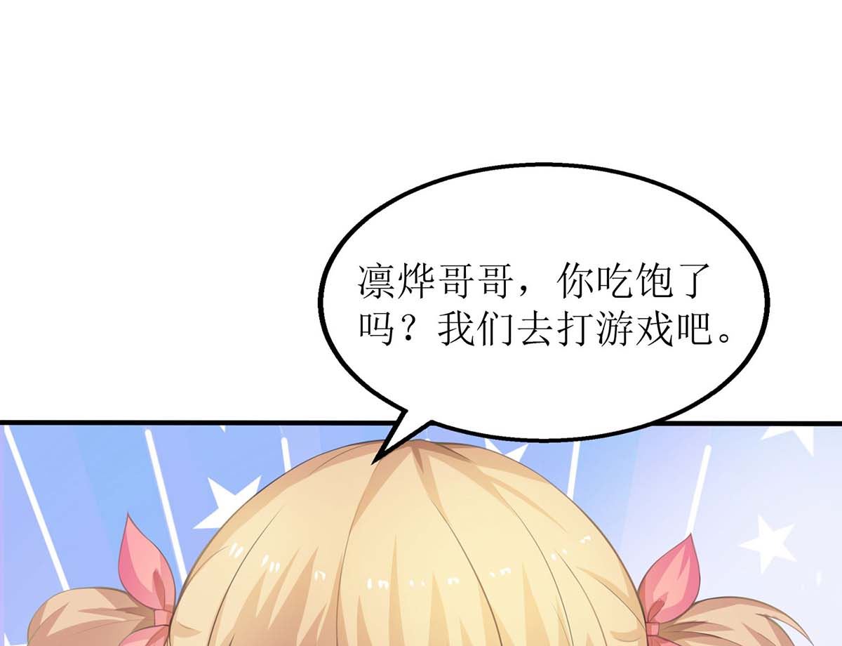 《拐个妈咪带回家》漫画最新章节第97话 不舍免费下拉式在线观看章节第【32】张图片