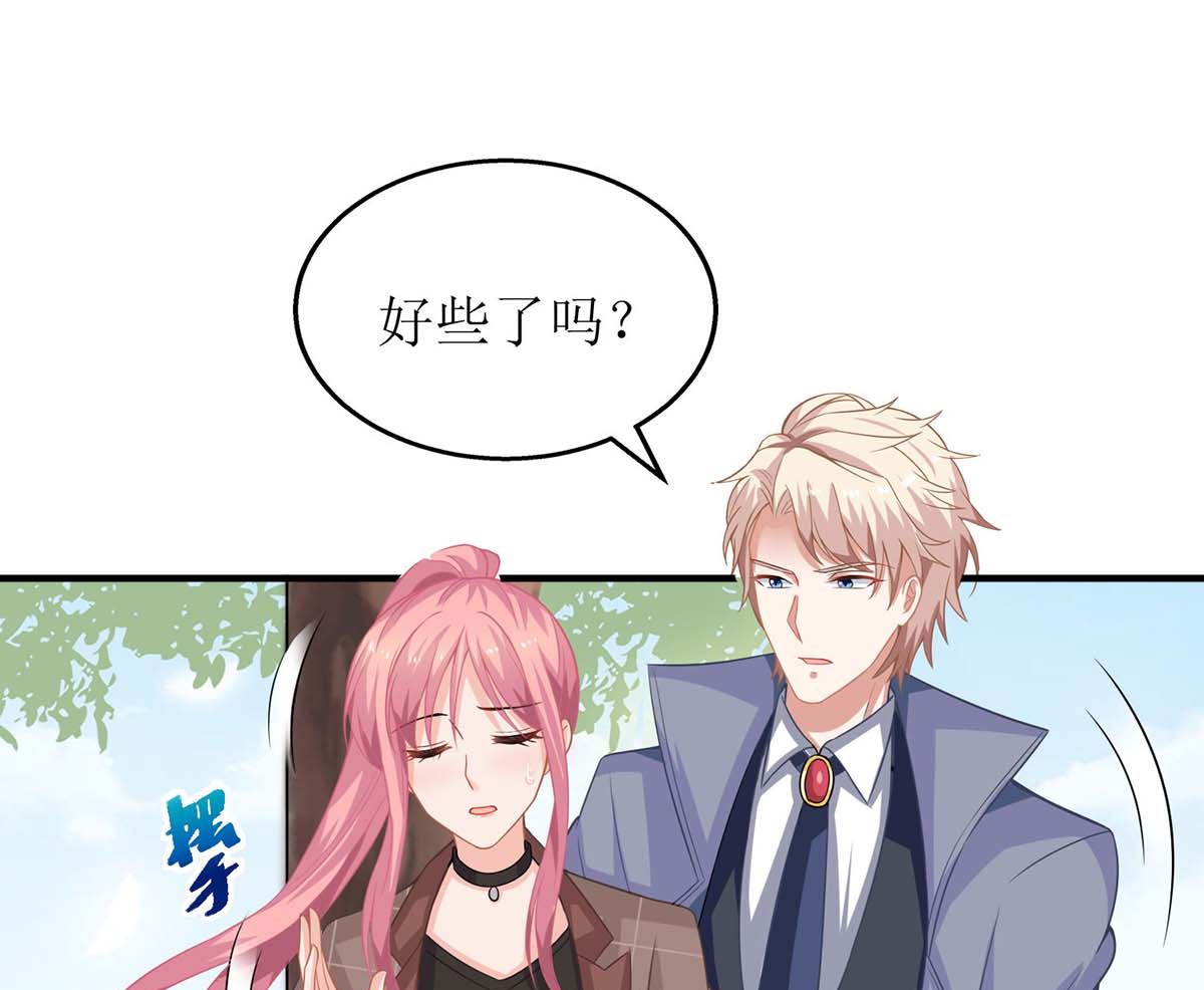 《拐个妈咪带回家》漫画最新章节第97话 不舍免费下拉式在线观看章节第【4】张图片