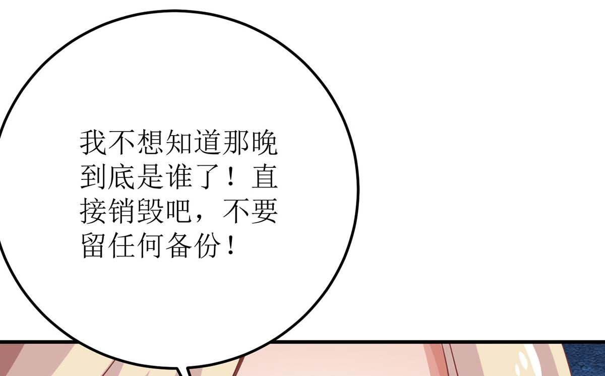 《拐个妈咪带回家》漫画最新章节第98话 拯救监控免费下拉式在线观看章节第【20】张图片