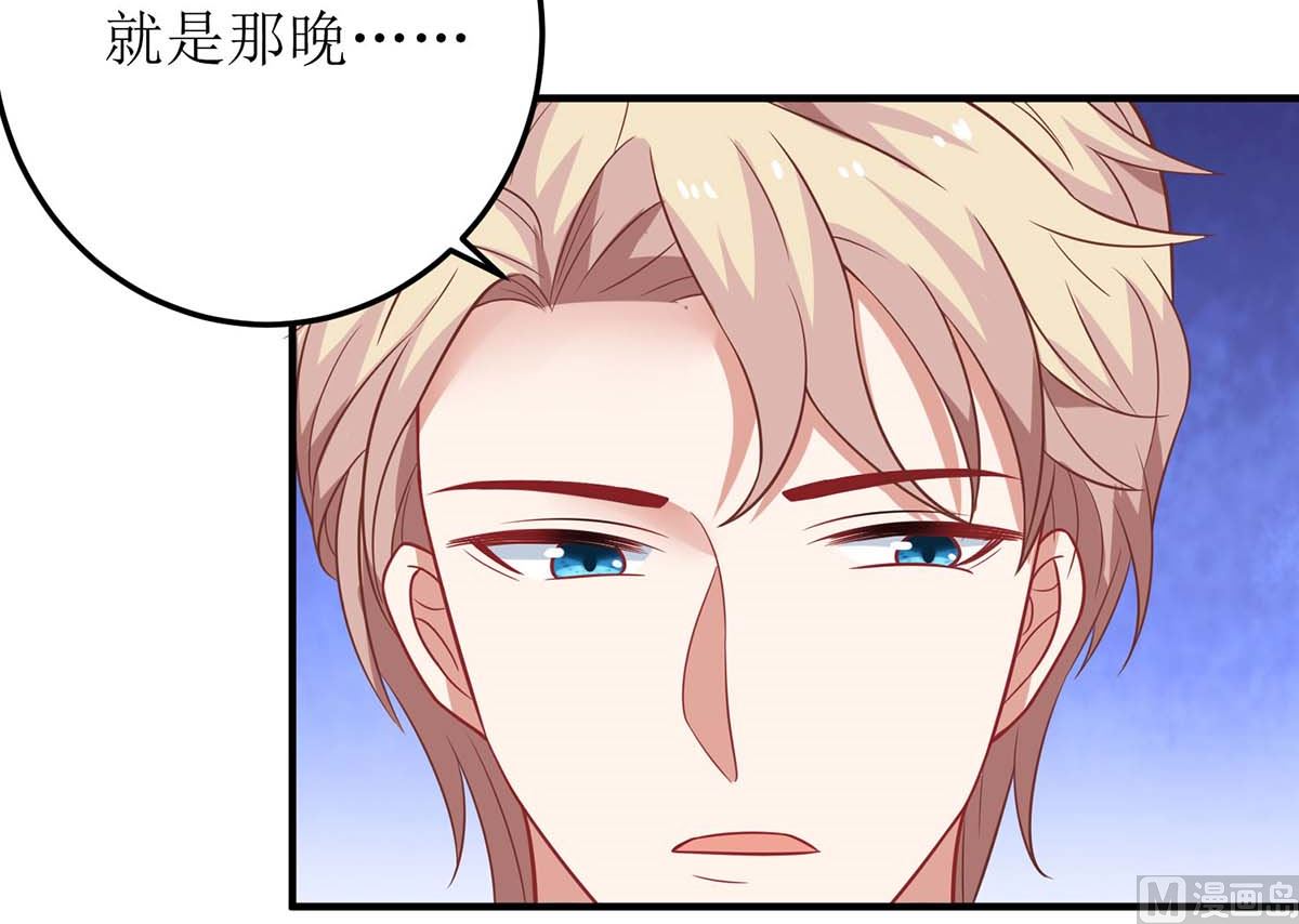 《拐个妈咪带回家》漫画最新章节第98话 拯救监控免费下拉式在线观看章节第【25】张图片