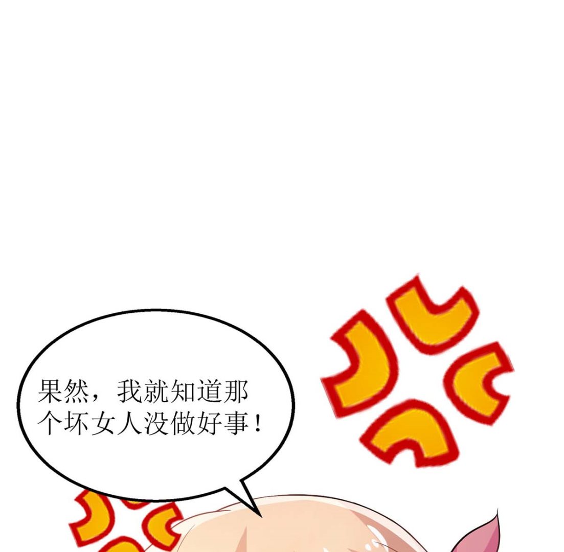 《拐个妈咪带回家》漫画最新章节第99话 谜底揭开免费下拉式在线观看章节第【11】张图片