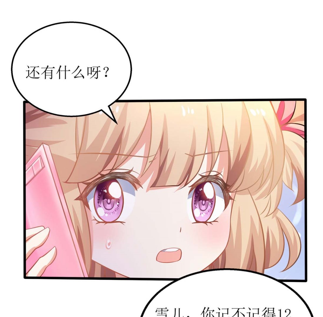 《拐个妈咪带回家》漫画最新章节第99话 谜底揭开免费下拉式在线观看章节第【17】张图片