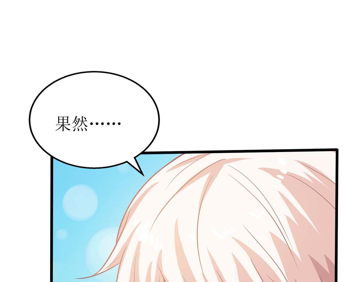 《拐个妈咪带回家》漫画最新章节第99话 谜底揭开免费下拉式在线观看章节第【23】张图片