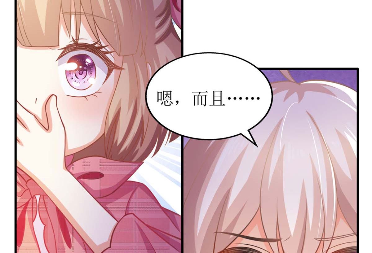 《拐个妈咪带回家》漫画最新章节第99话 谜底揭开免费下拉式在线观看章节第【30】张图片