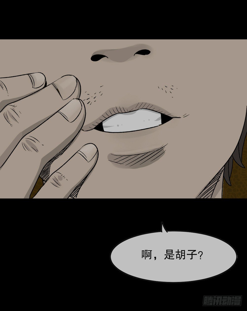 《怪奇笔记》漫画最新章节竹人免费下拉式在线观看章节第【18】张图片