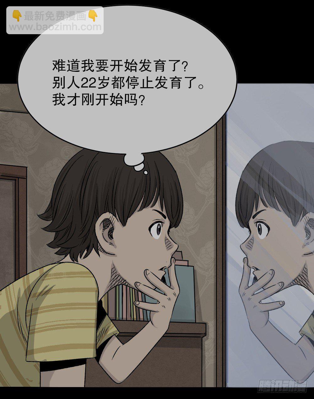 《怪奇笔记》漫画最新章节竹人免费下拉式在线观看章节第【19】张图片