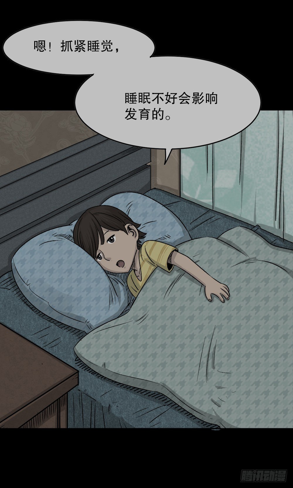 《怪奇笔记》漫画最新章节竹人免费下拉式在线观看章节第【20】张图片