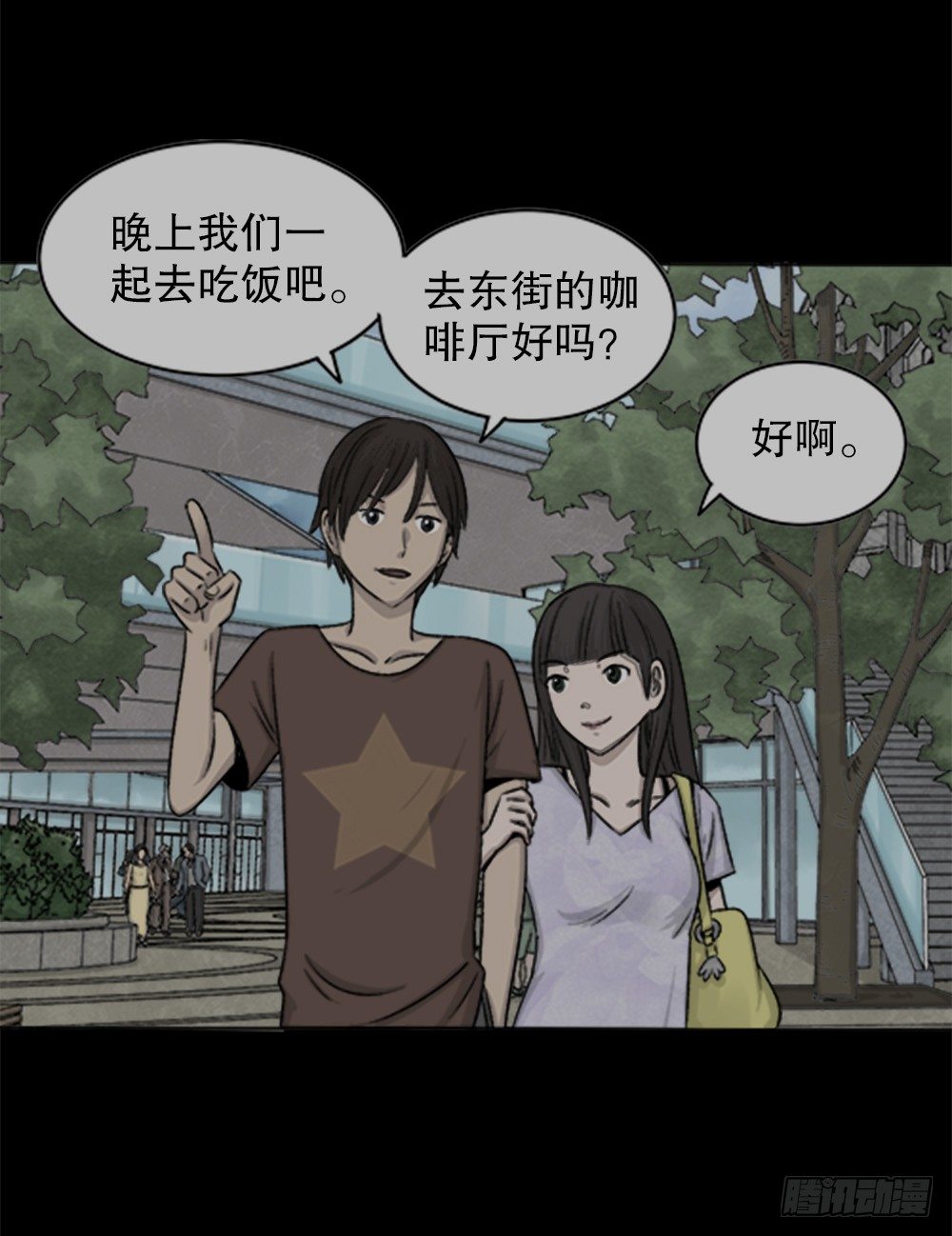 《怪奇笔记》漫画最新章节竹人免费下拉式在线观看章节第【44】张图片