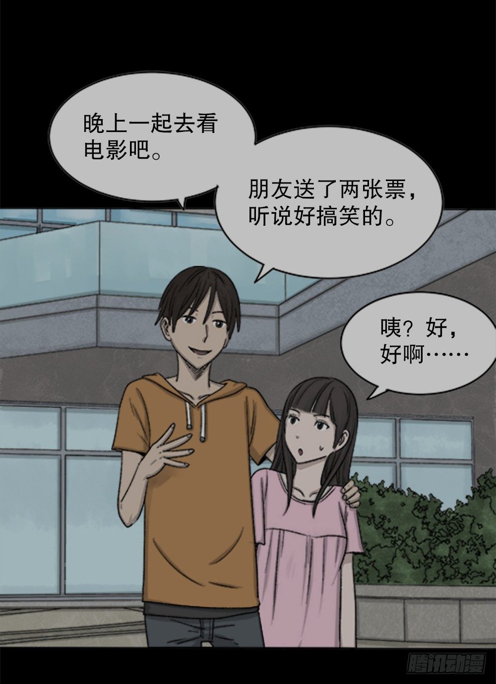 《怪奇笔记》漫画最新章节竹人免费下拉式在线观看章节第【45】张图片