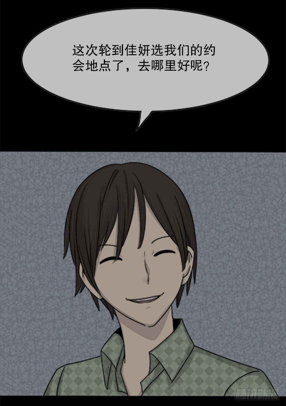 《怪奇笔记》漫画最新章节竹人免费下拉式在线观看章节第【46】张图片