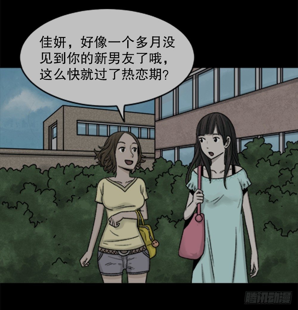 《怪奇笔记》漫画最新章节竹人免费下拉式在线观看章节第【54】张图片