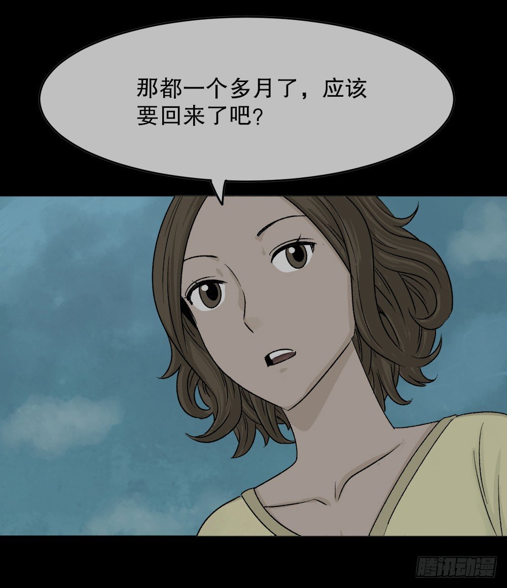 《怪奇笔记》漫画最新章节竹人免费下拉式在线观看章节第【56】张图片