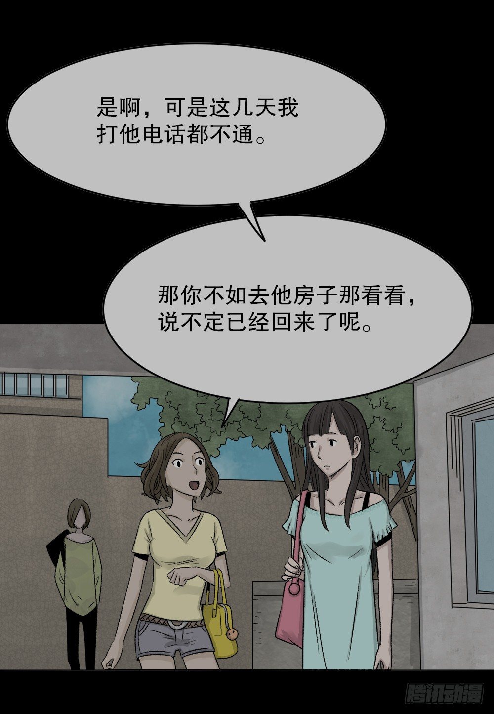 《怪奇笔记》漫画最新章节竹人免费下拉式在线观看章节第【57】张图片