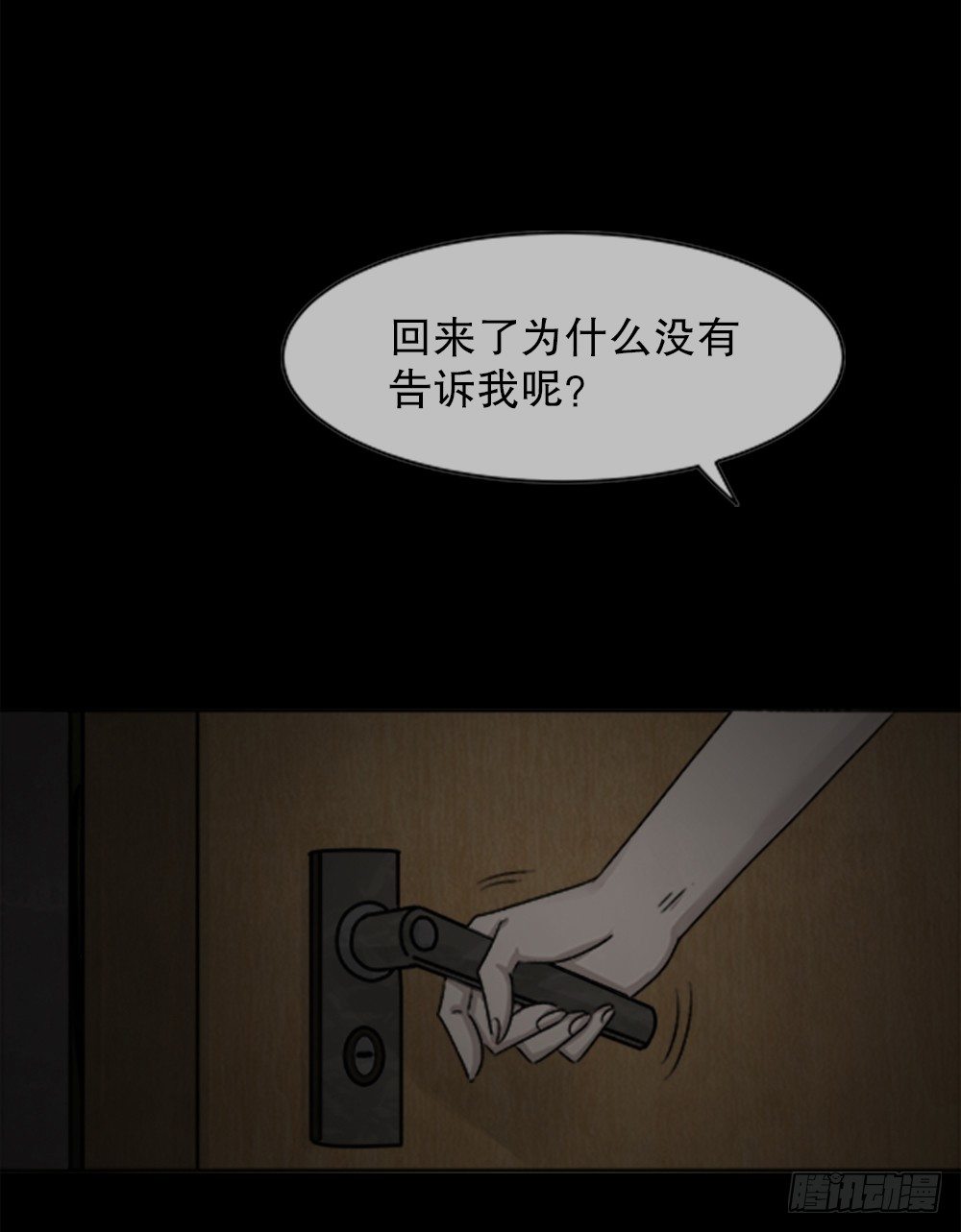 《怪奇笔记》漫画最新章节竹人免费下拉式在线观看章节第【61】张图片