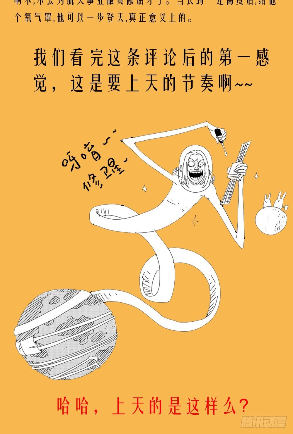 《怪奇笔记》漫画最新章节竹人免费下拉式在线观看章节第【71】张图片