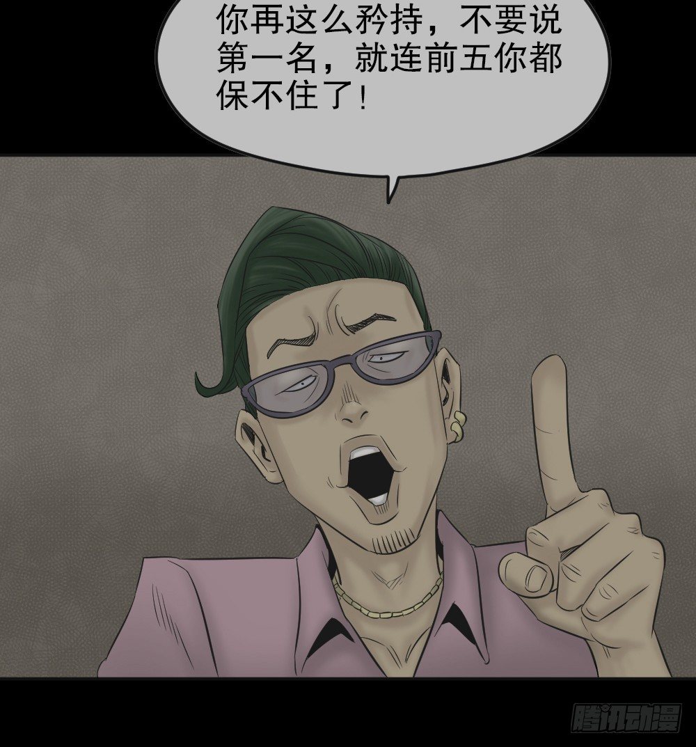 《怪奇笔记》漫画最新章节毁容相机（1）免费下拉式在线观看章节第【13】张图片