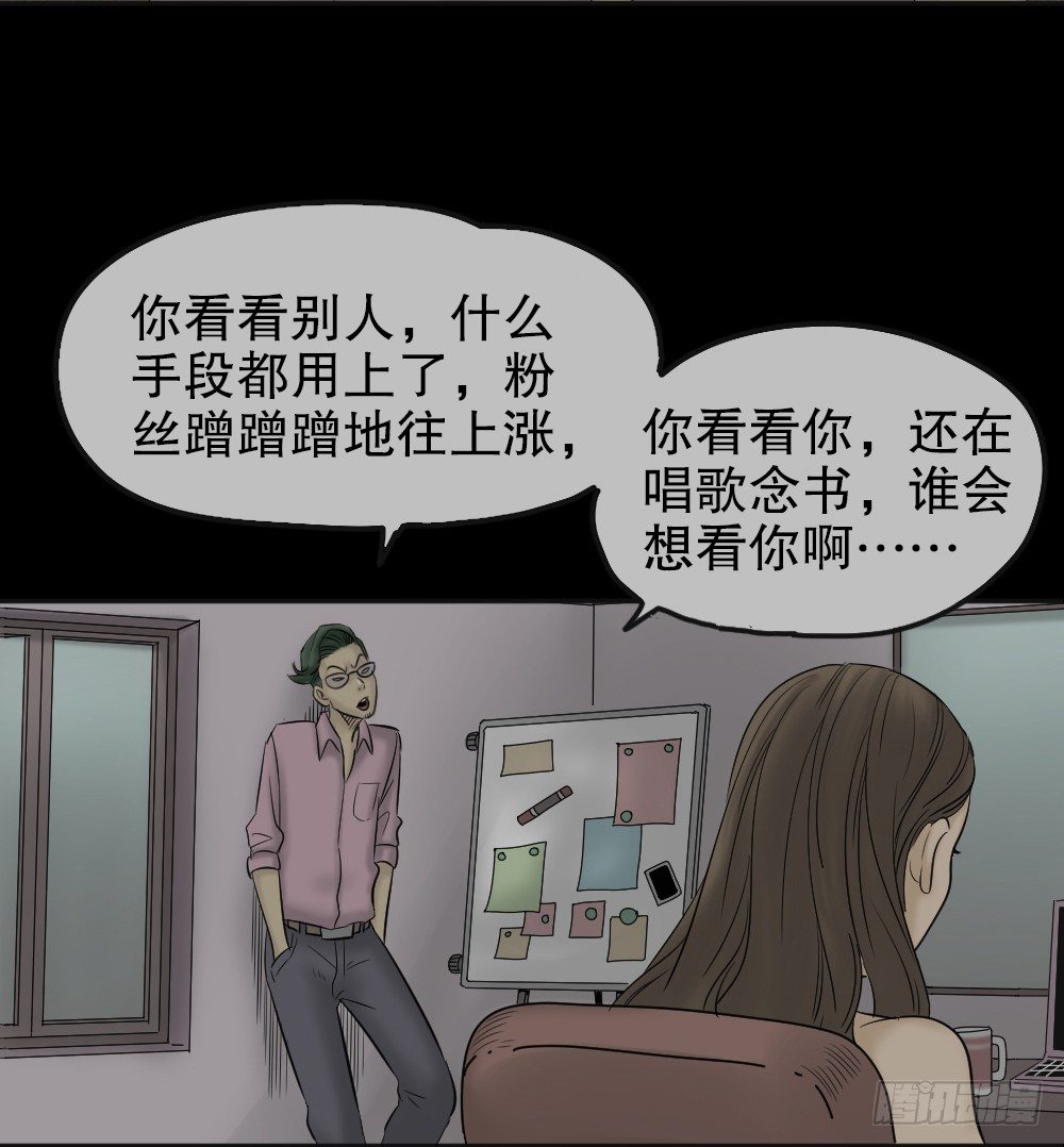 《怪奇笔记》漫画最新章节毁容相机（1）免费下拉式在线观看章节第【14】张图片