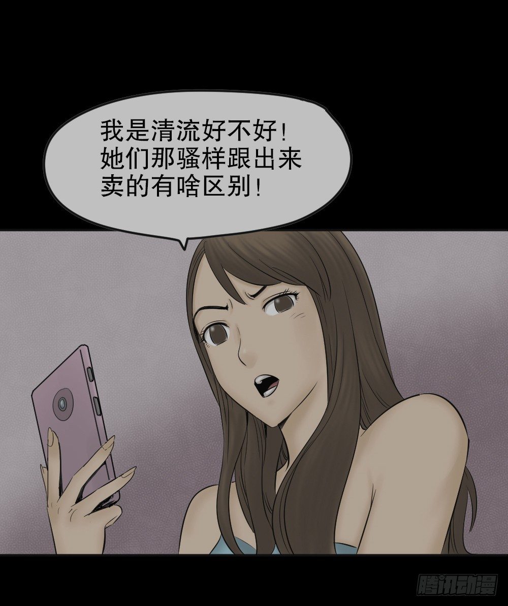 《怪奇笔记》漫画最新章节毁容相机（1）免费下拉式在线观看章节第【15】张图片