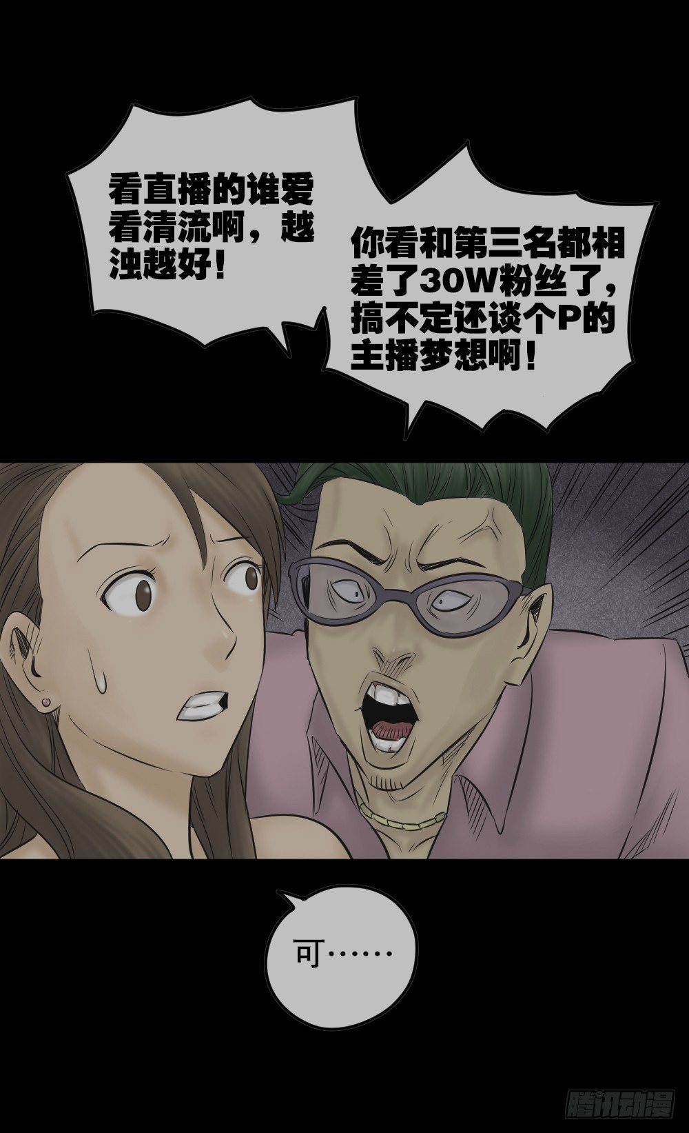 《怪奇笔记》漫画最新章节毁容相机（1）免费下拉式在线观看章节第【16】张图片