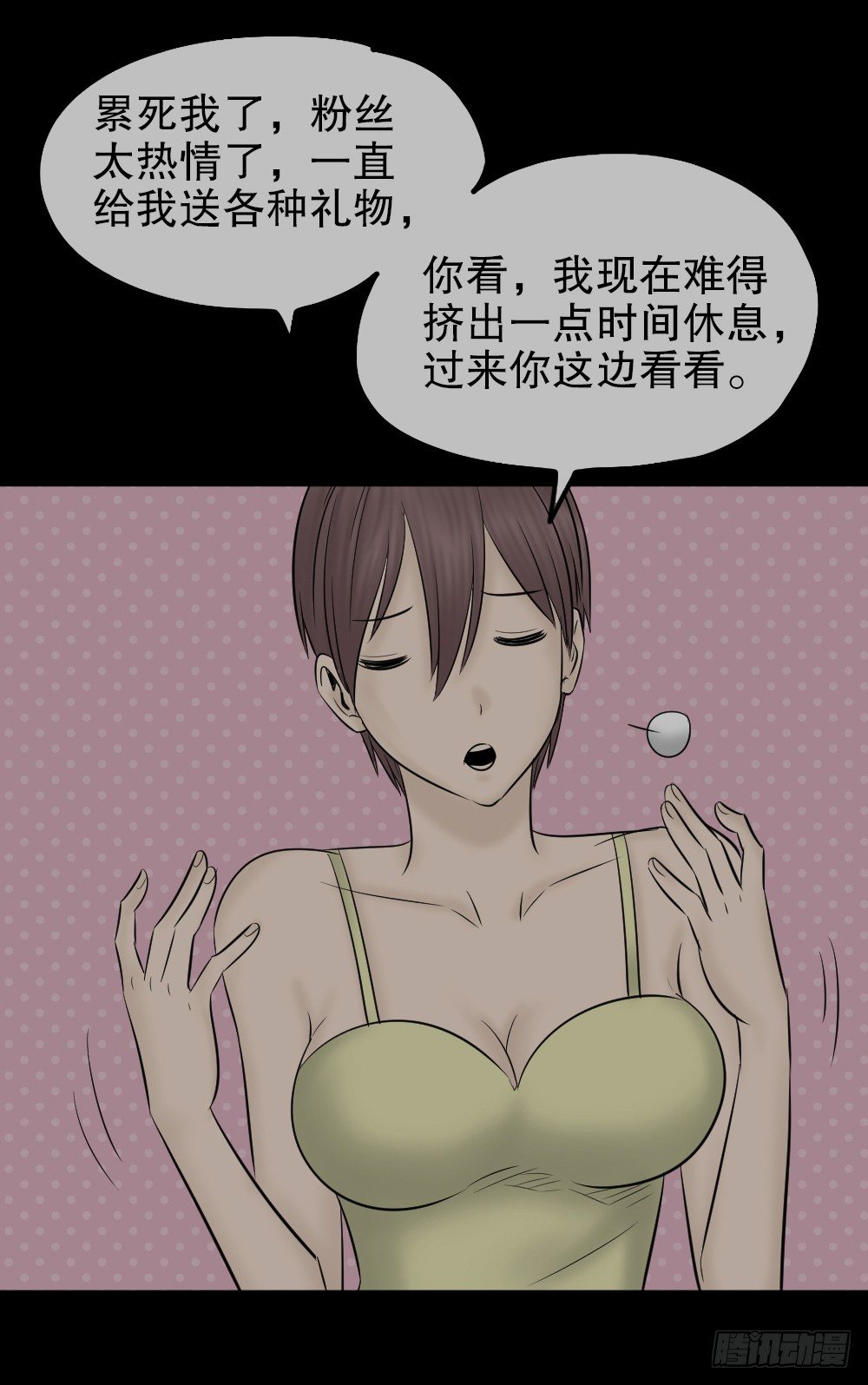 《怪奇笔记》漫画最新章节毁容相机（1）免费下拉式在线观看章节第【19】张图片