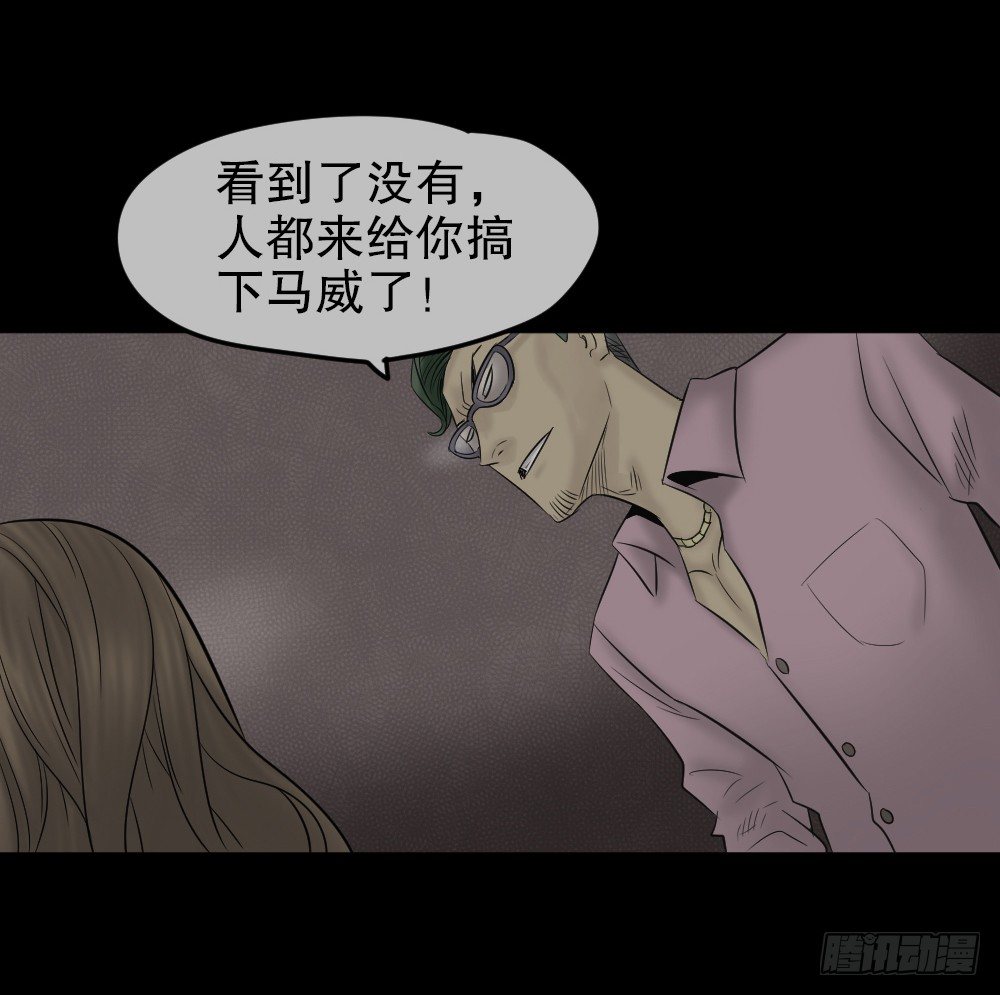 《怪奇笔记》漫画最新章节毁容相机（1）免费下拉式在线观看章节第【27】张图片