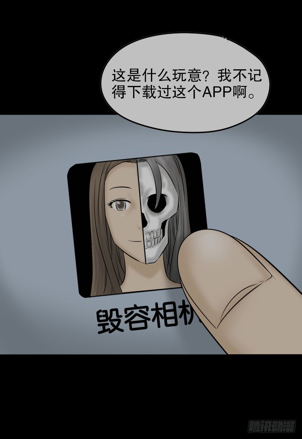 《怪奇笔记》漫画最新章节毁容相机（1）免费下拉式在线观看章节第【32】张图片