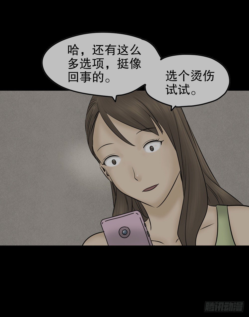 《怪奇笔记》漫画最新章节毁容相机（1）免费下拉式在线观看章节第【34】张图片