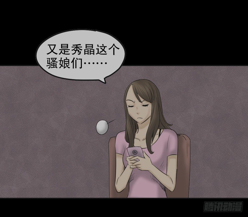 《怪奇笔记》漫画最新章节毁容相机（1）免费下拉式在线观看章节第【48】张图片