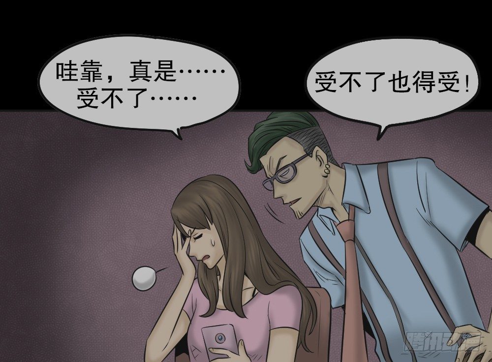 《怪奇笔记》漫画最新章节毁容相机（1）免费下拉式在线观看章节第【52】张图片