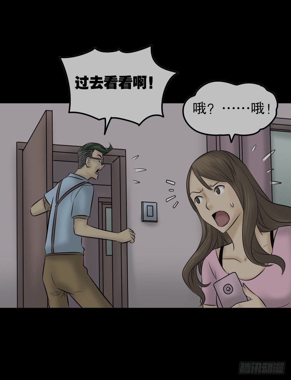 《怪奇笔记》漫画最新章节毁容相机（1）免费下拉式在线观看章节第【63】张图片