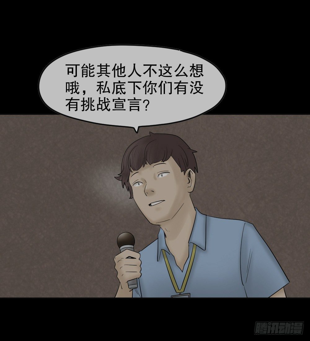 《怪奇笔记》漫画最新章节毁容相机（1）免费下拉式在线观看章节第【7】张图片