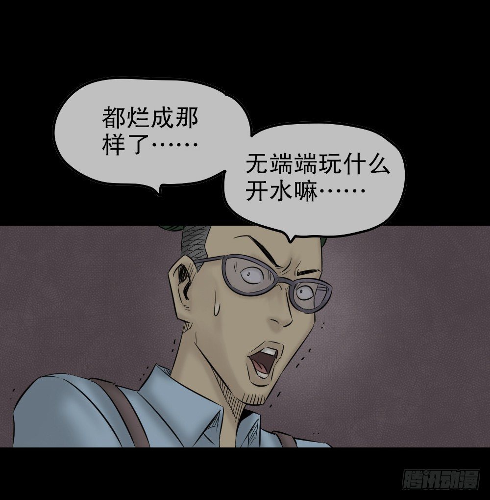 《怪奇笔记》漫画最新章节毁容相机（1）免费下拉式在线观看章节第【70】张图片