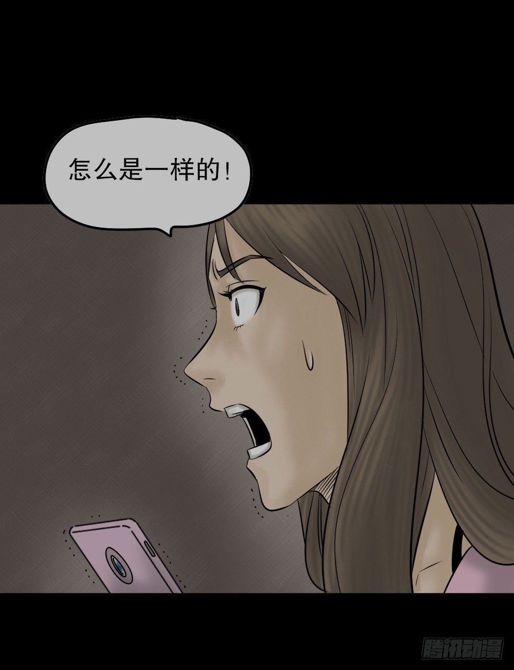 《怪奇笔记》漫画最新章节毁容相机（1）免费下拉式在线观看章节第【76】张图片