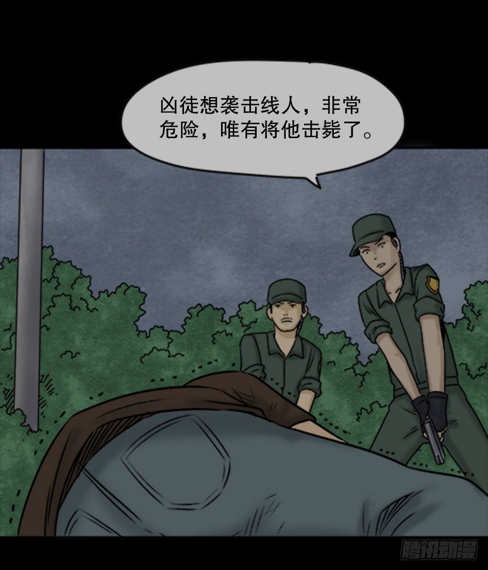 《怪奇笔记》漫画最新章节蜕壳（3）免费下拉式在线观看章节第【13】张图片