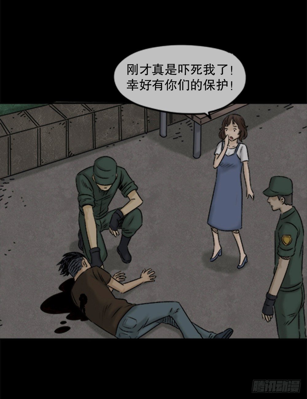 《怪奇笔记》漫画最新章节蜕壳（3）免费下拉式在线观看章节第【15】张图片