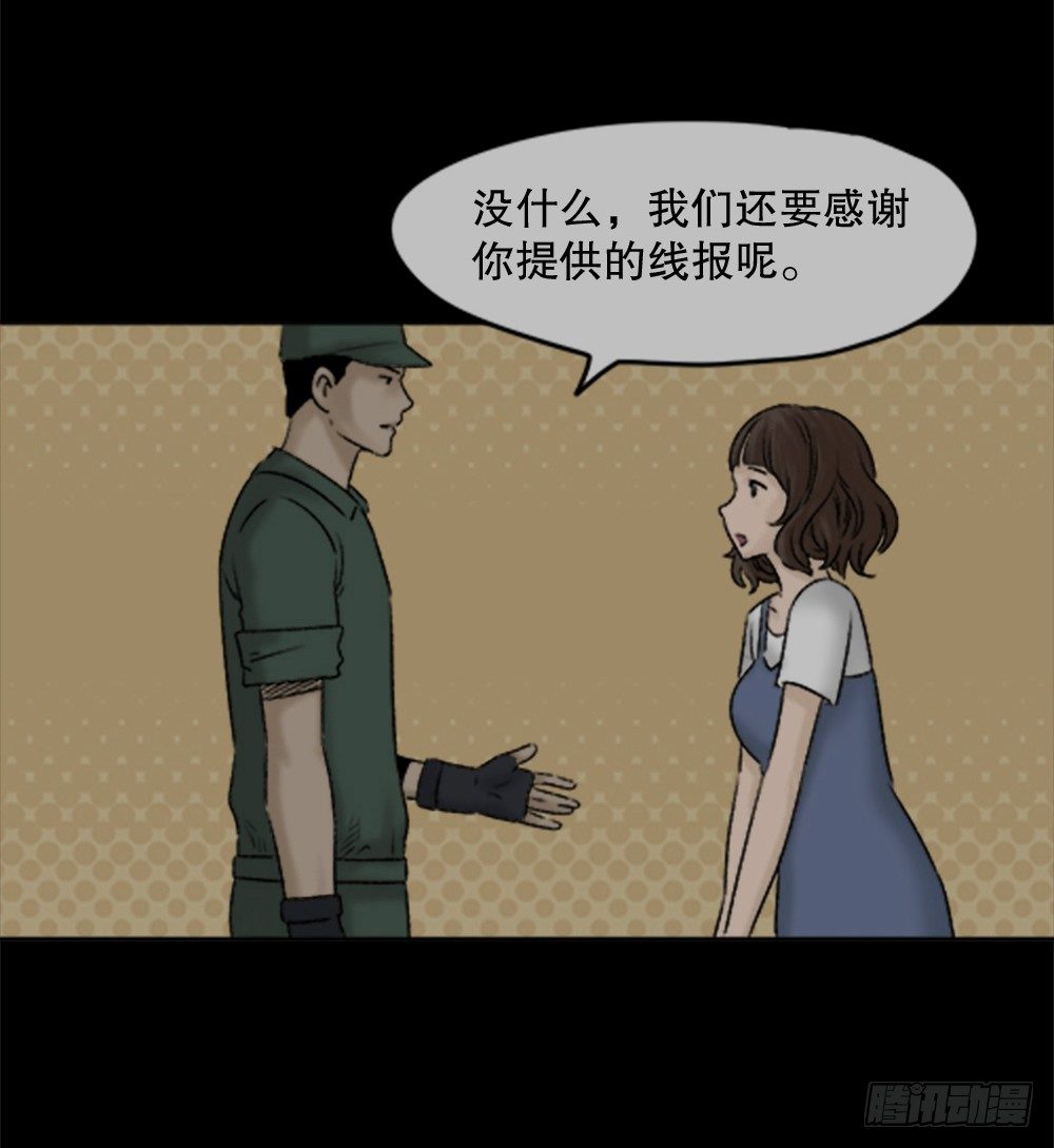 《怪奇笔记》漫画最新章节蜕壳（3）免费下拉式在线观看章节第【16】张图片