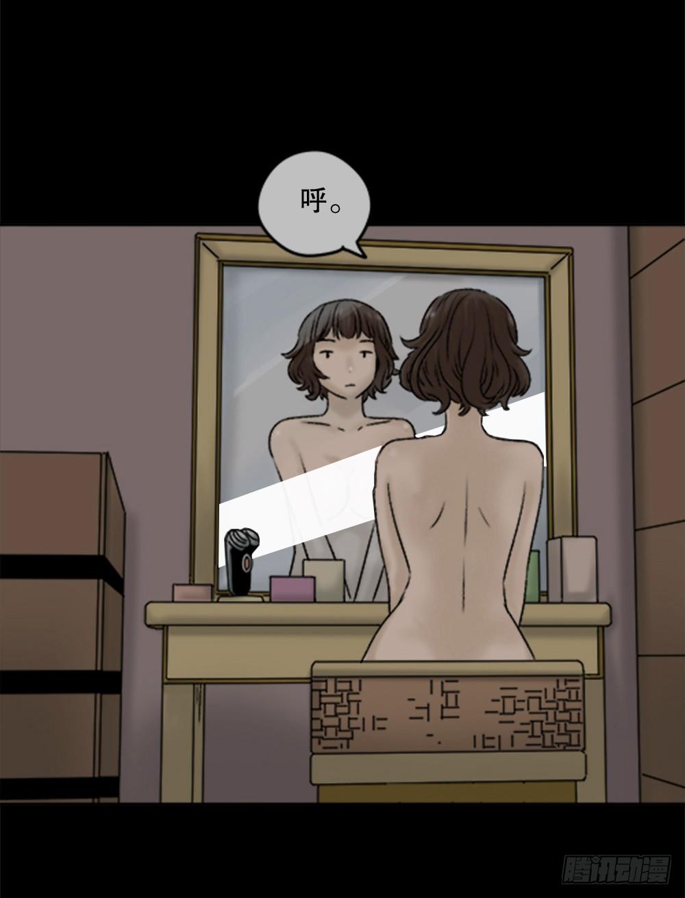 《怪奇笔记》漫画最新章节蜕壳（3）免费下拉式在线观看章节第【20】张图片