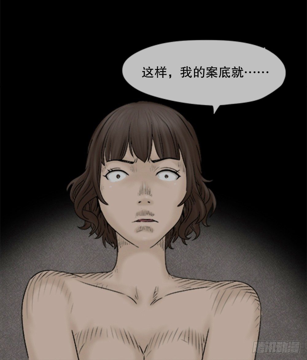 《怪奇笔记》漫画最新章节蜕壳（3）免费下拉式在线观看章节第【21】张图片