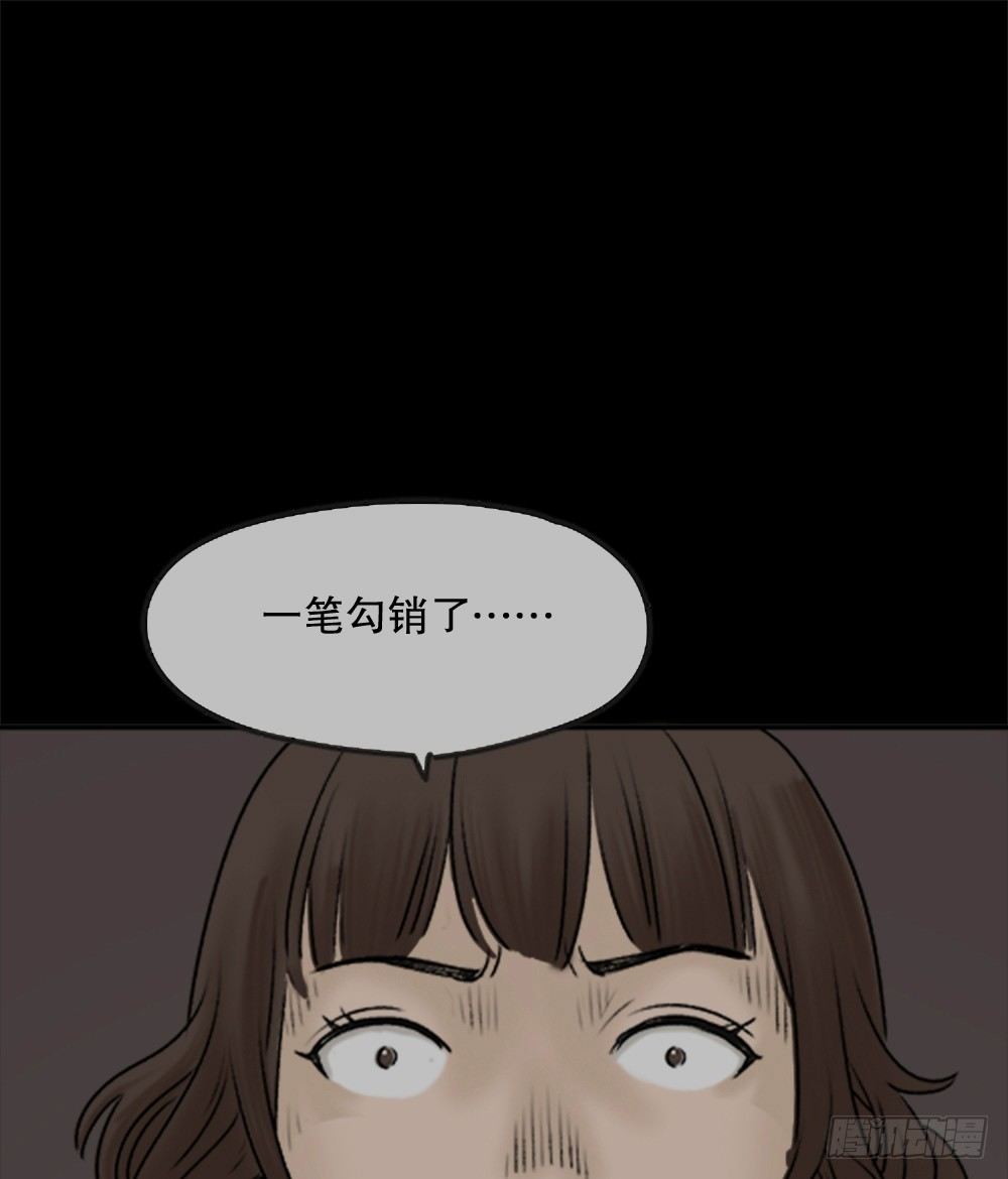 《怪奇笔记》漫画最新章节蜕壳（3）免费下拉式在线观看章节第【22】张图片