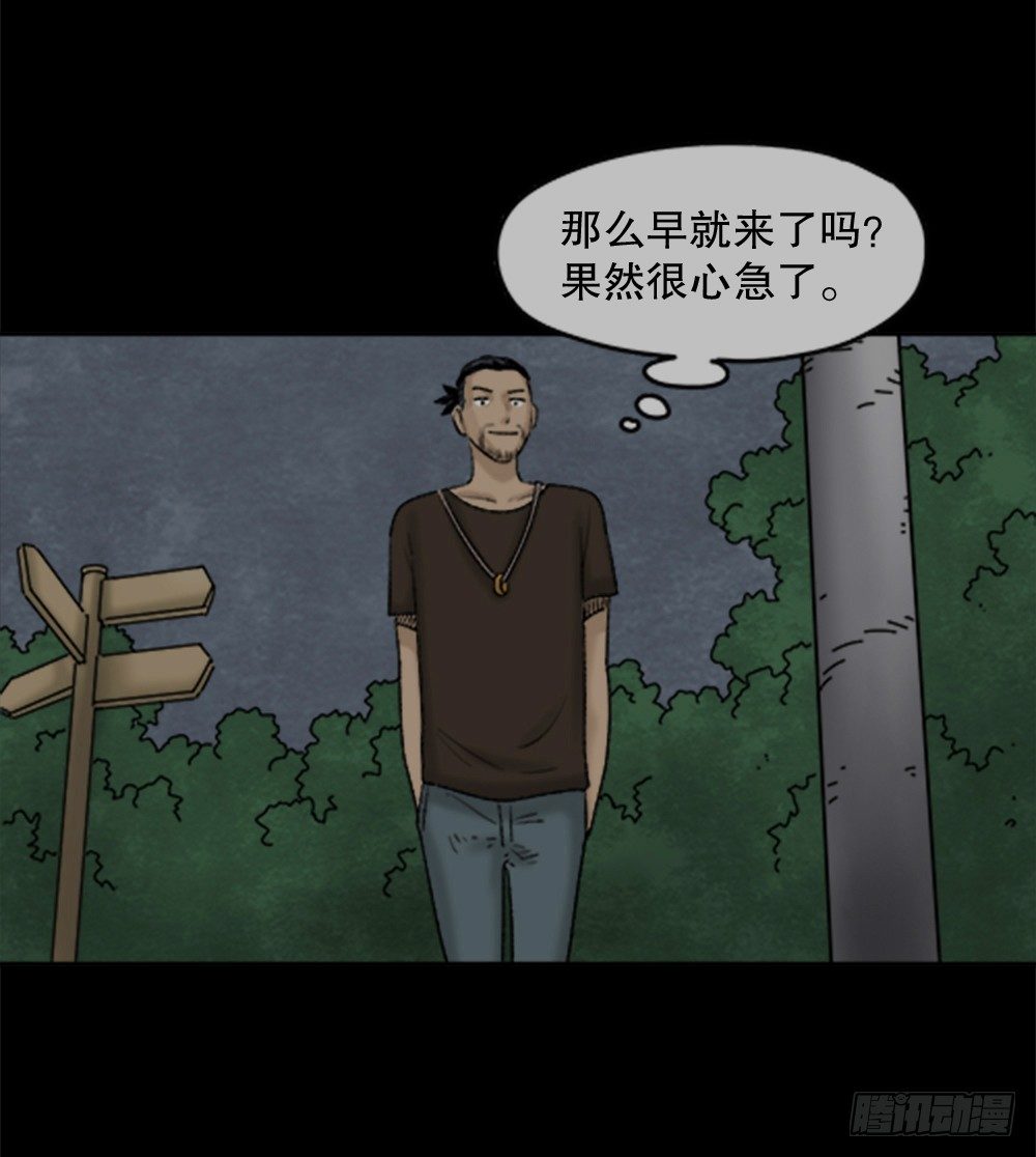 《怪奇笔记》漫画最新章节蜕壳（3）免费下拉式在线观看章节第【3】张图片