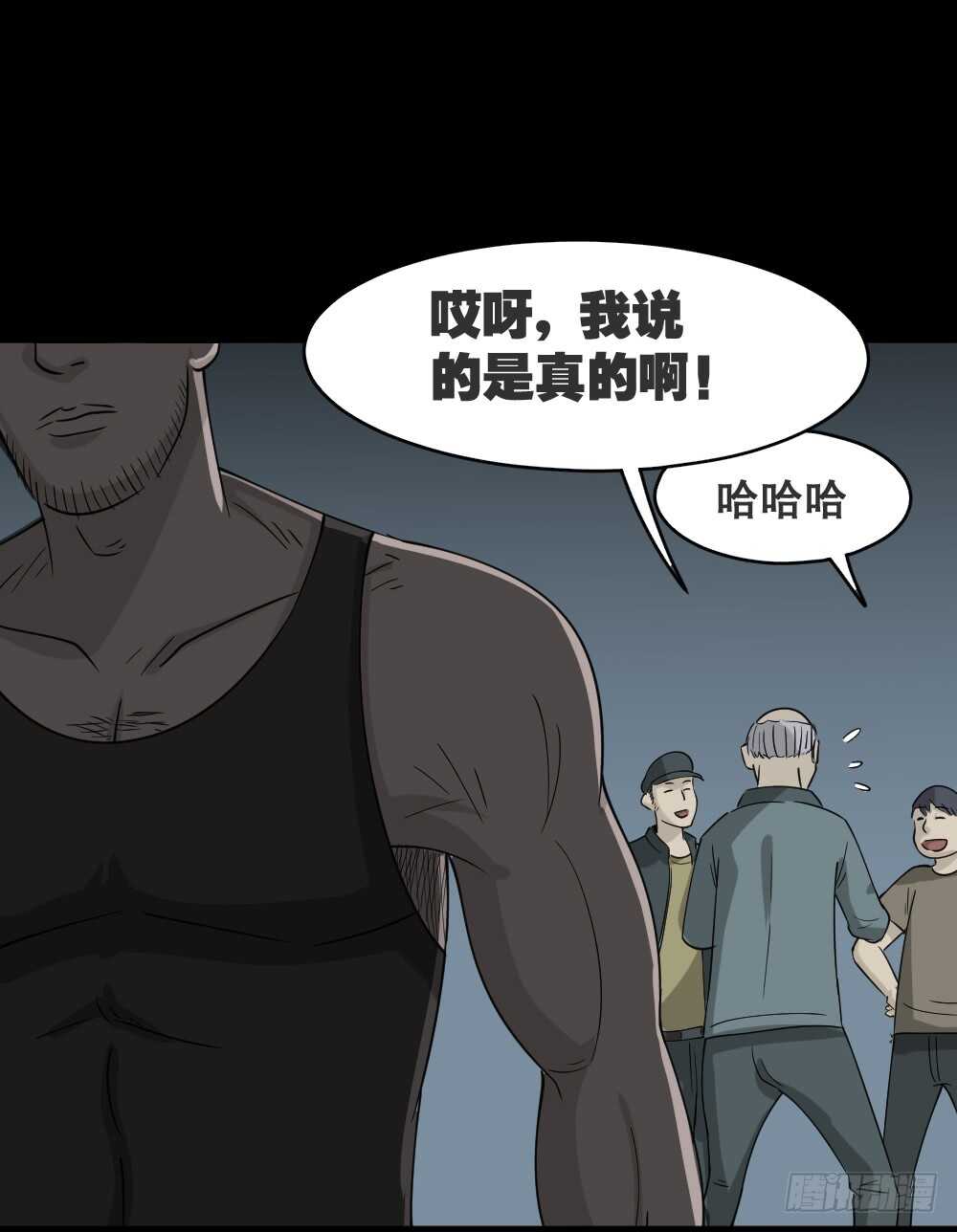 《怪奇笔记》漫画最新章节野味（5）免费下拉式在线观看章节第【12】张图片