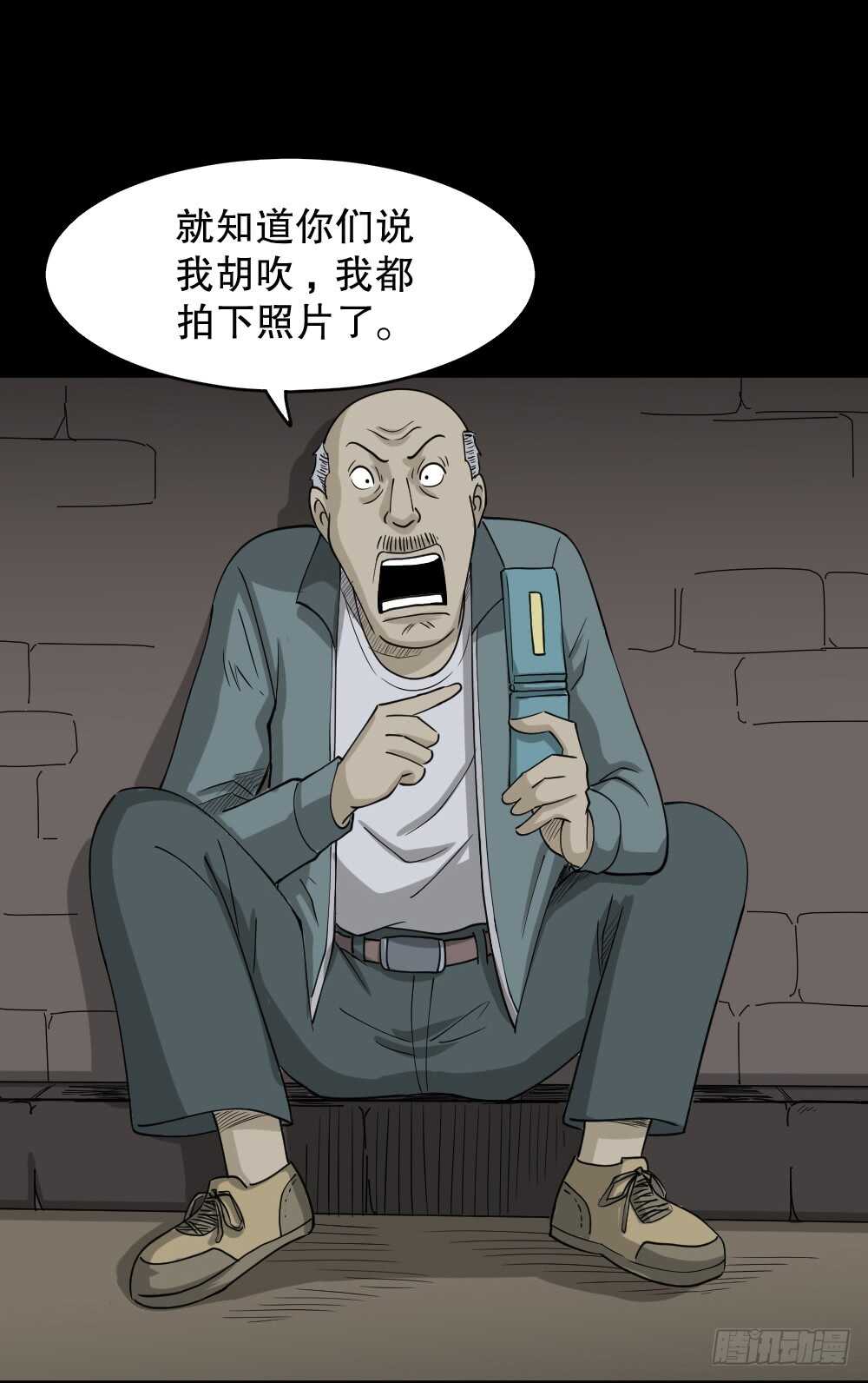 《怪奇笔记》漫画最新章节野味（5）免费下拉式在线观看章节第【2】张图片