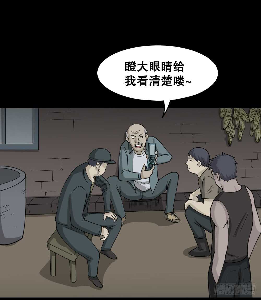 《怪奇笔记》漫画最新章节野味（5）免费下拉式在线观看章节第【3】张图片