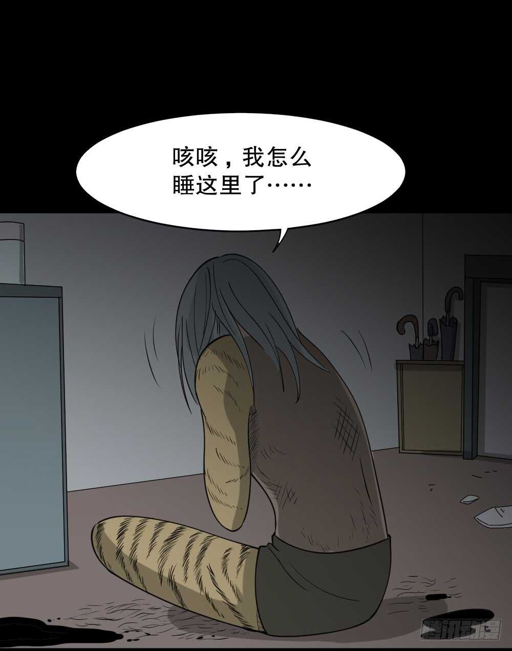 《怪奇笔记》漫画最新章节野味（5）免费下拉式在线观看章节第【32】张图片