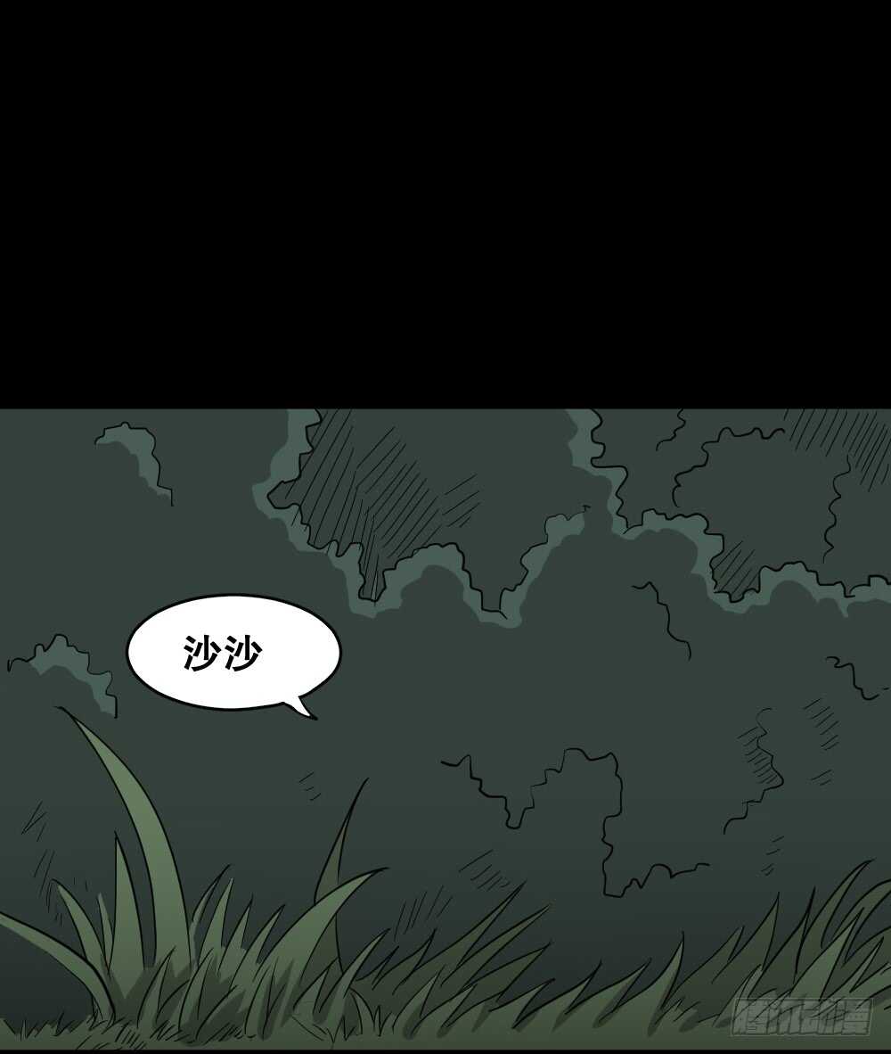 《怪奇笔记》漫画最新章节野味（5）免费下拉式在线观看章节第【45】张图片