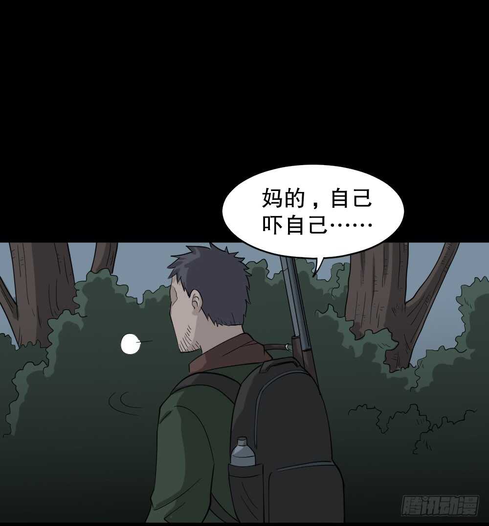 《怪奇笔记》漫画最新章节野味（5）免费下拉式在线观看章节第【48】张图片