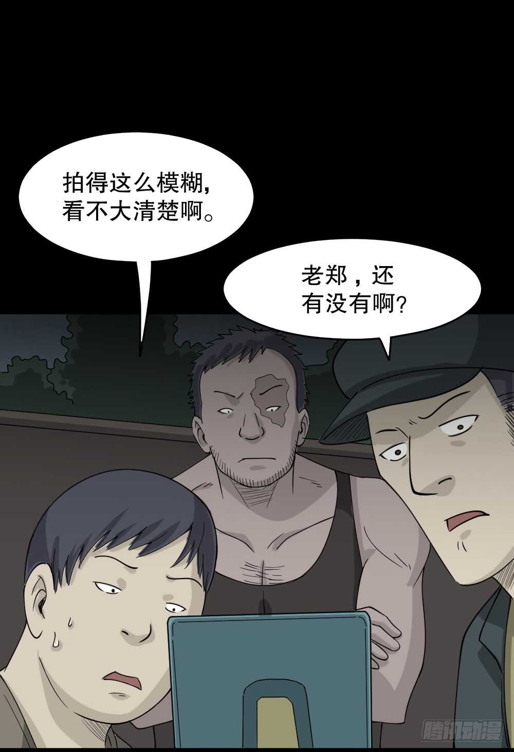 《怪奇笔记》漫画最新章节野味（5）免费下拉式在线观看章节第【5】张图片