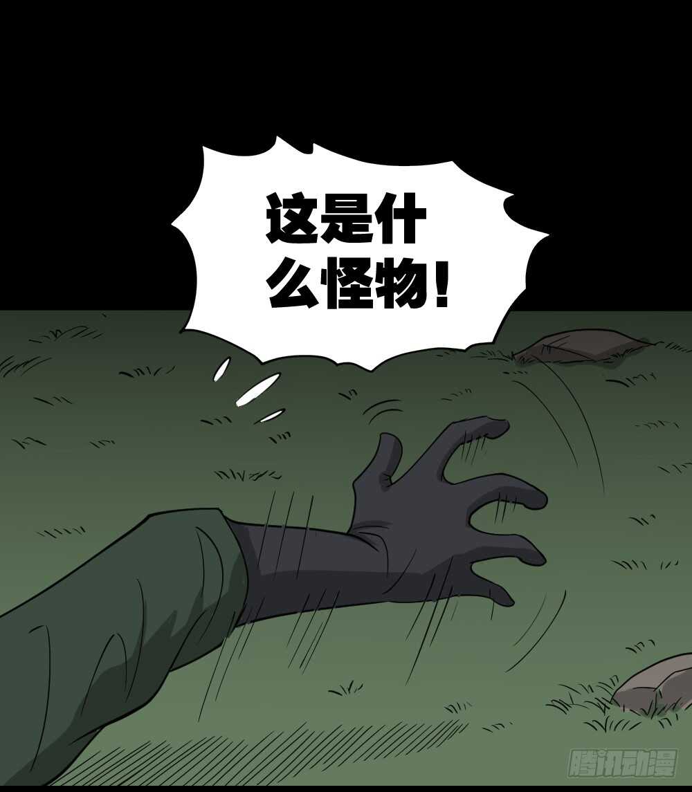 《怪奇笔记》漫画最新章节野味（5）免费下拉式在线观看章节第【55】张图片